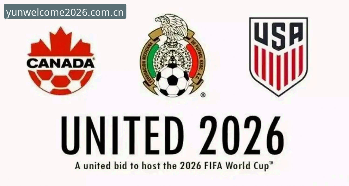 云顶集团使用教程 资深用户分享:从世界杯扩军看云顶集团2026新版如何带来更全面的赛事资讯体验