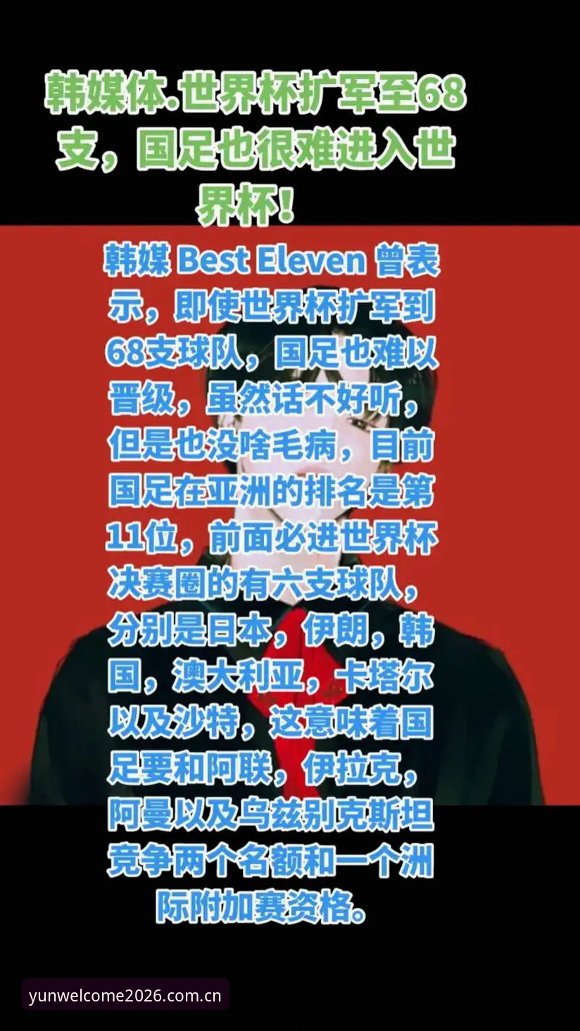 最新云顶集团官网2026 2026世界杯观赛困境深度分析:从签证危机到平台体验的全方位解读