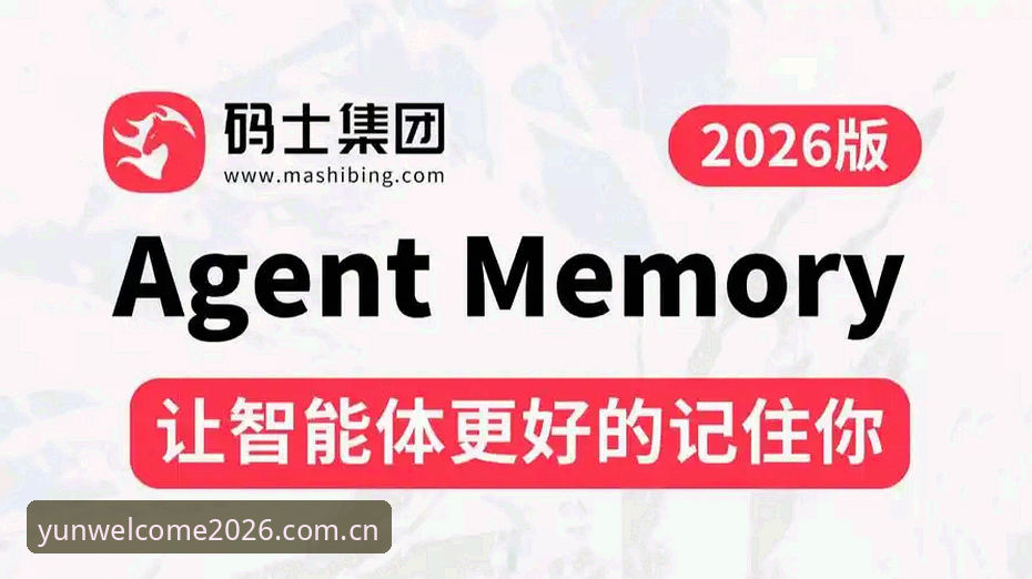 云顶集团游戏注册iOS版 云顶集团游戏注册iOS版使用教程:2026新版快速上手指南