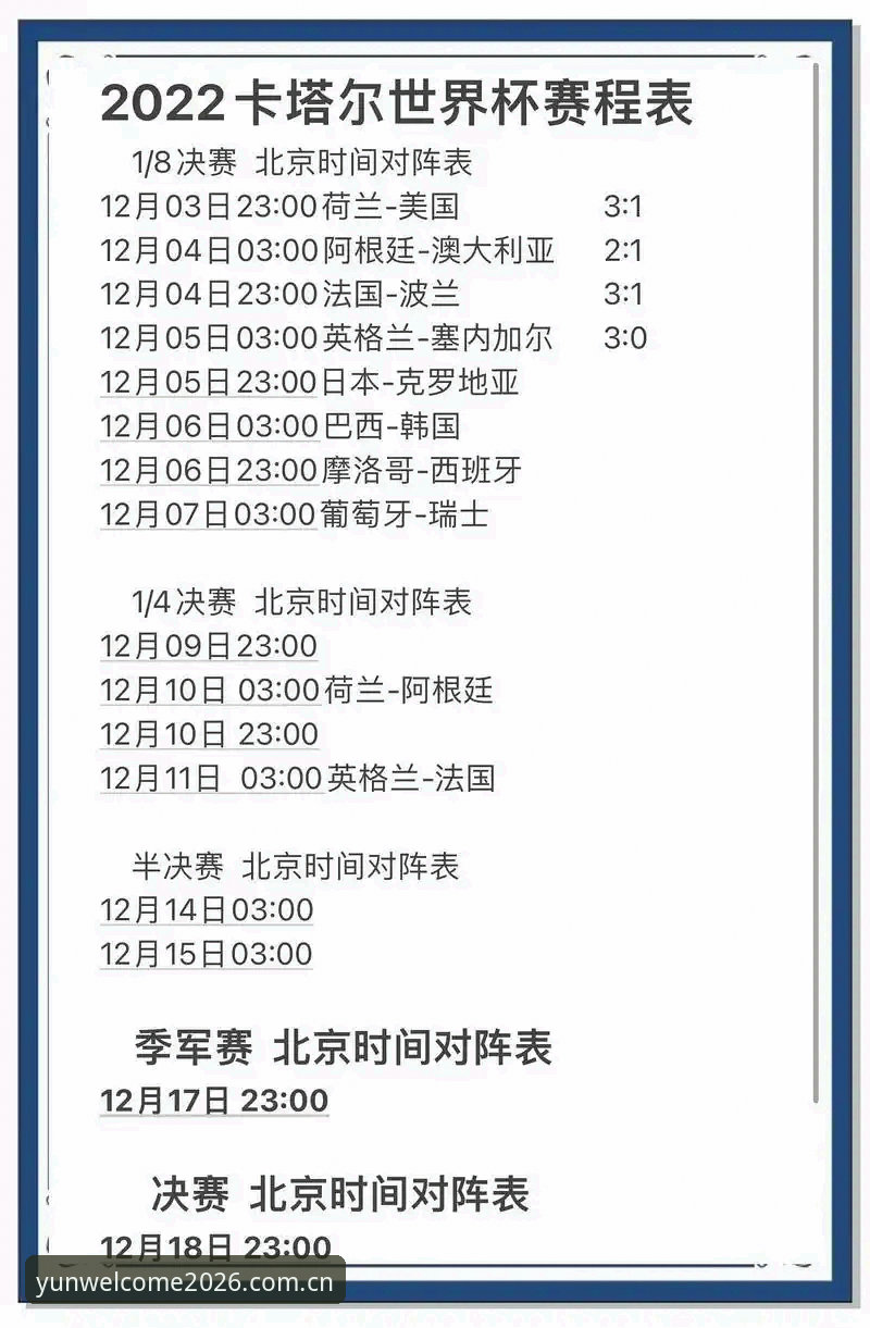 卡拉格最新观点：密集赛程成世界杯最大隐忧，云顶官方平台球迷热议不断