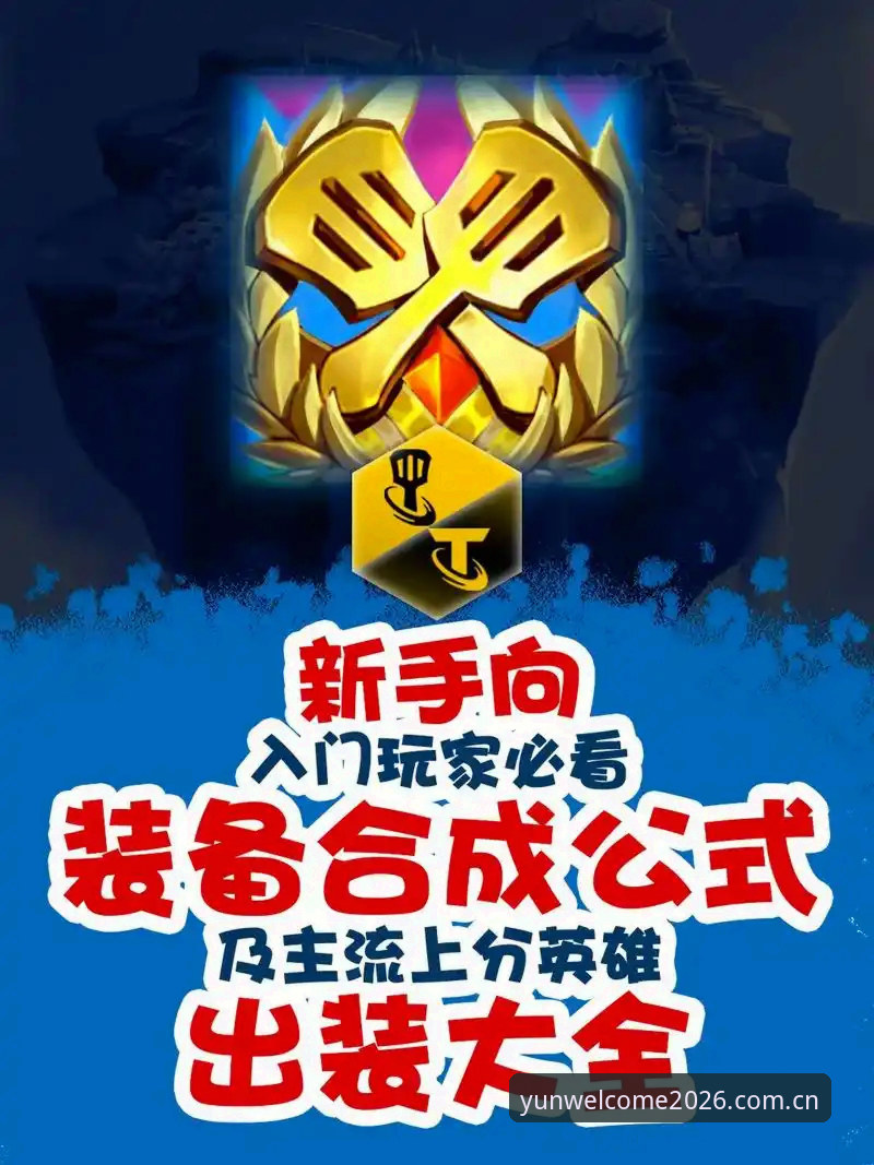 云顶集团网址哪个好 新手必看!云顶官方网站使用心得与实战经验分享